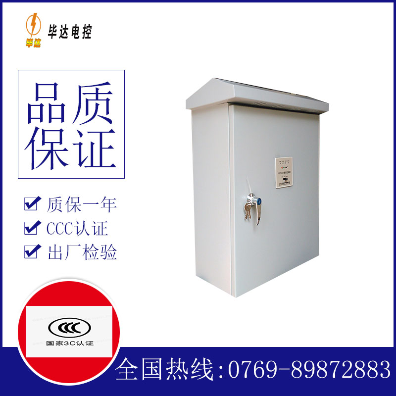 昌平排污泵控制箱